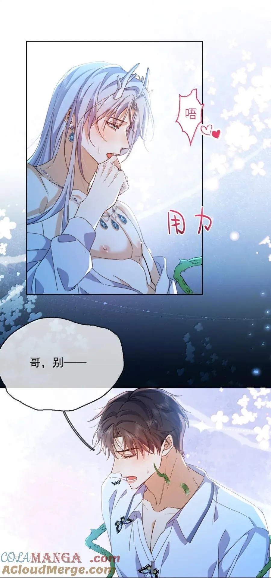 第66话 继续深入 第33页