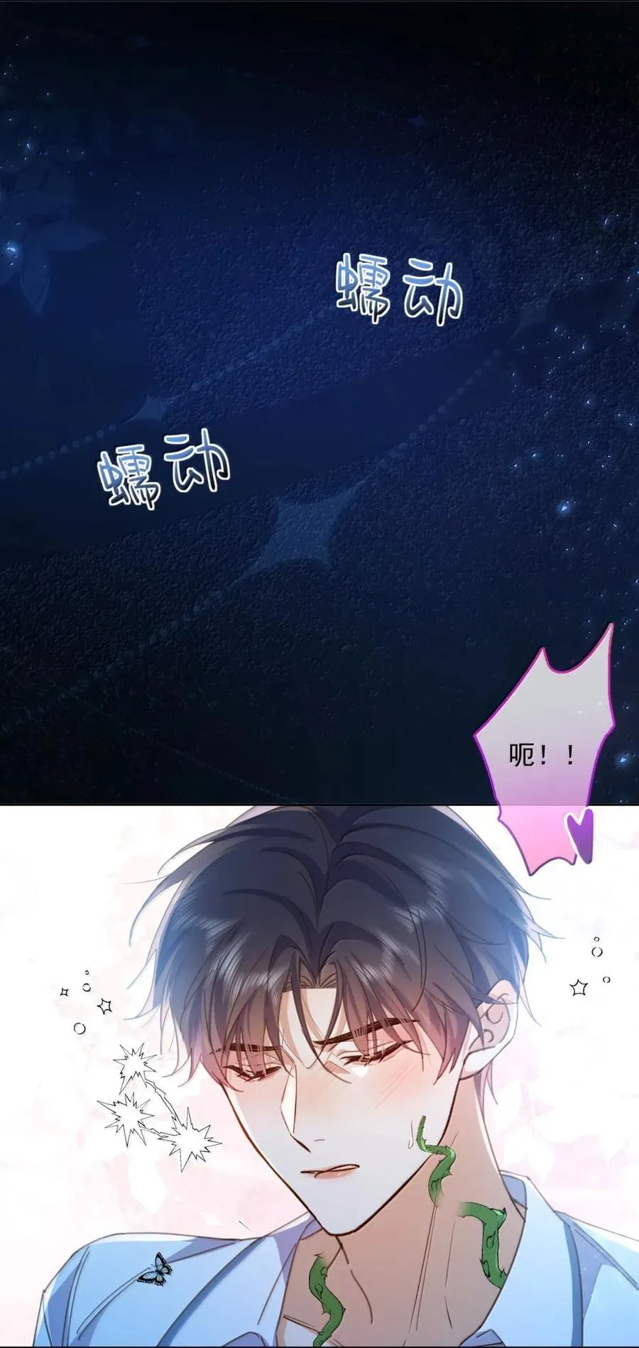 第66话 继续深入 第34页