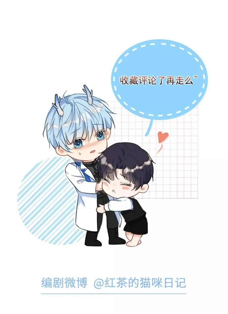 第66话 继续深入 第38页