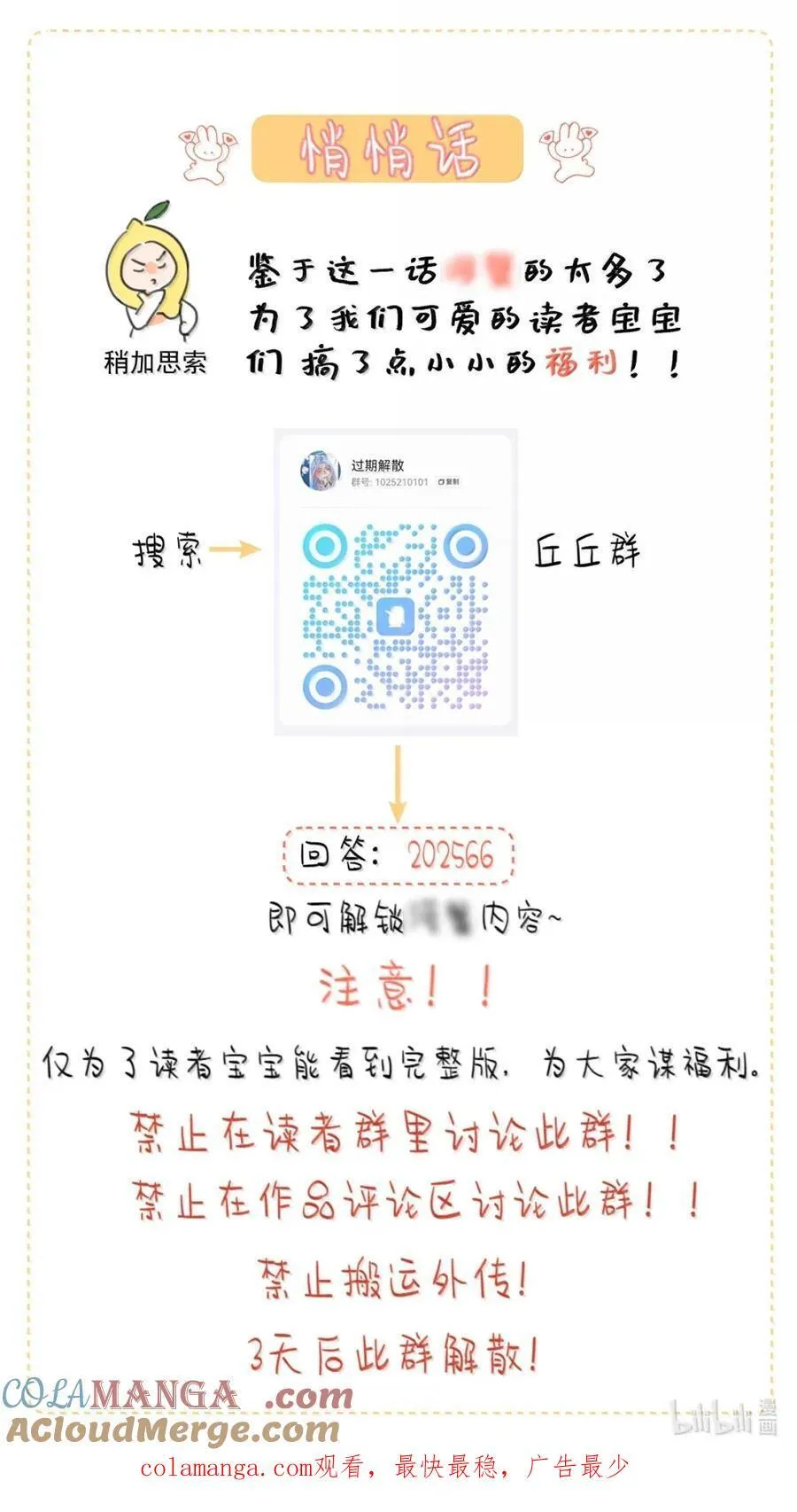 第66话 继续深入 第39页