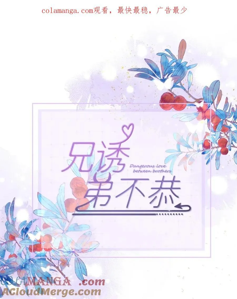 第64话 双厨狂喜 第1页