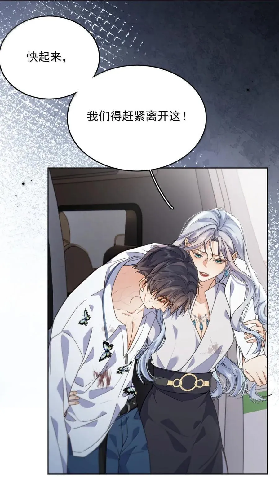 第64话 双厨狂喜 第6页