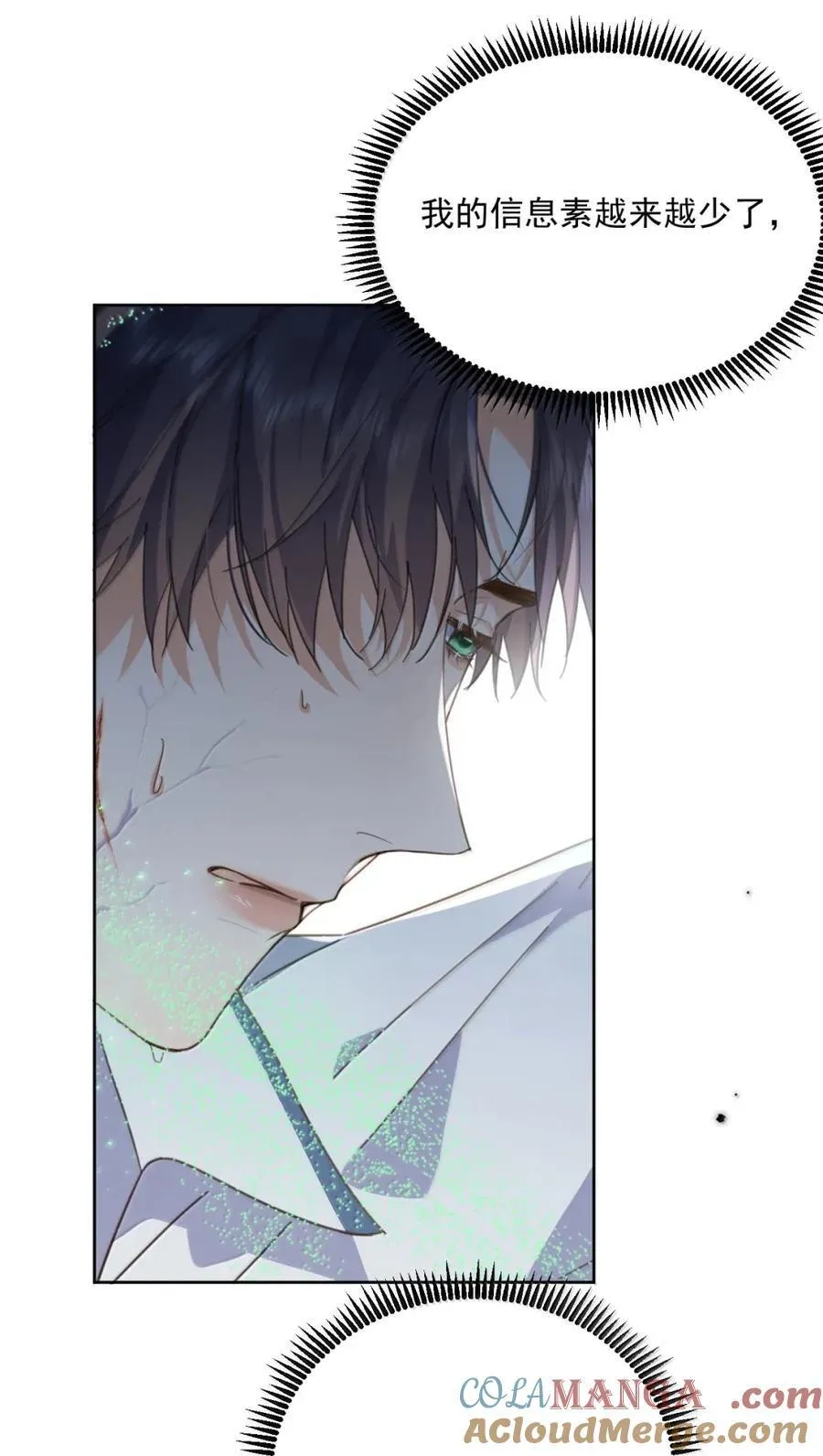 第64话 双厨狂喜 第7页