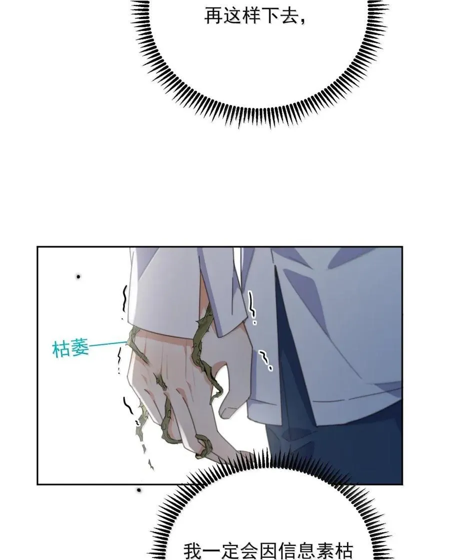 第64话 双厨狂喜 第8页