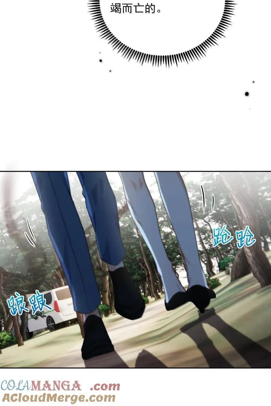 第64话 双厨狂喜 第9页