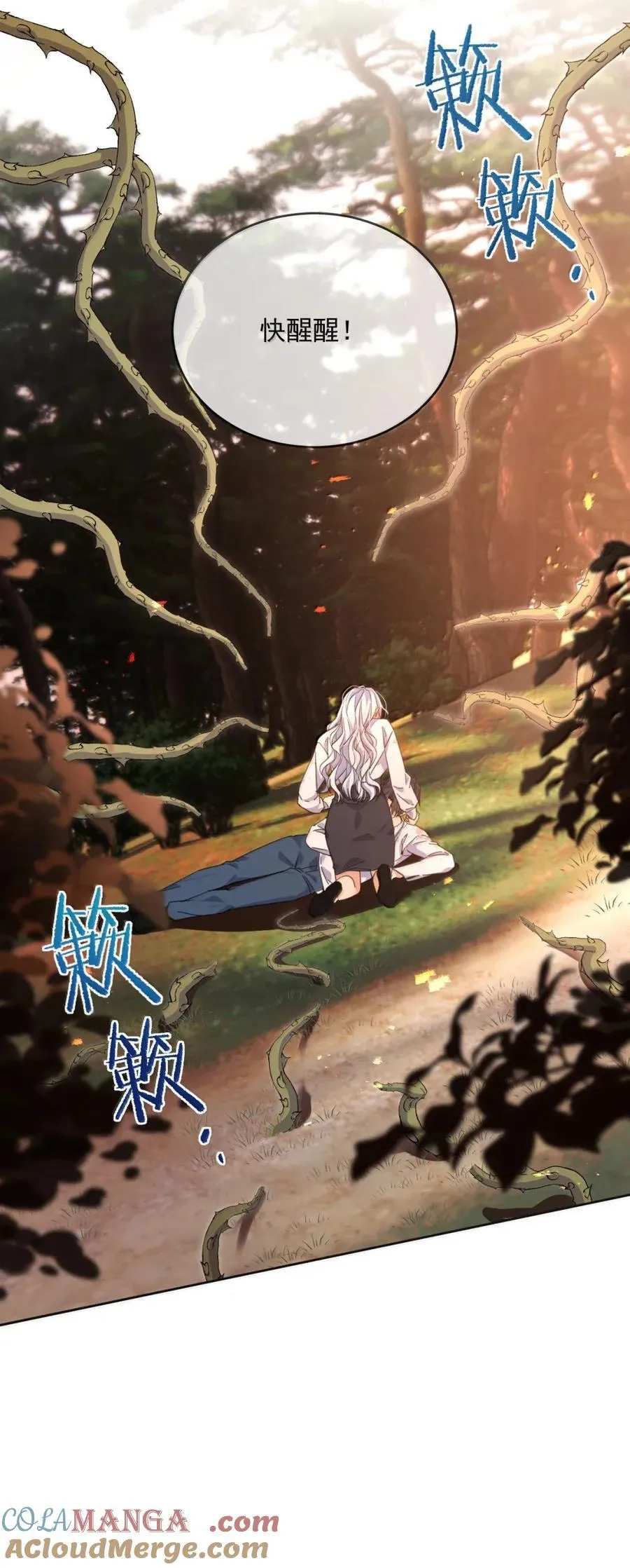 第64话 双厨狂喜 第15页