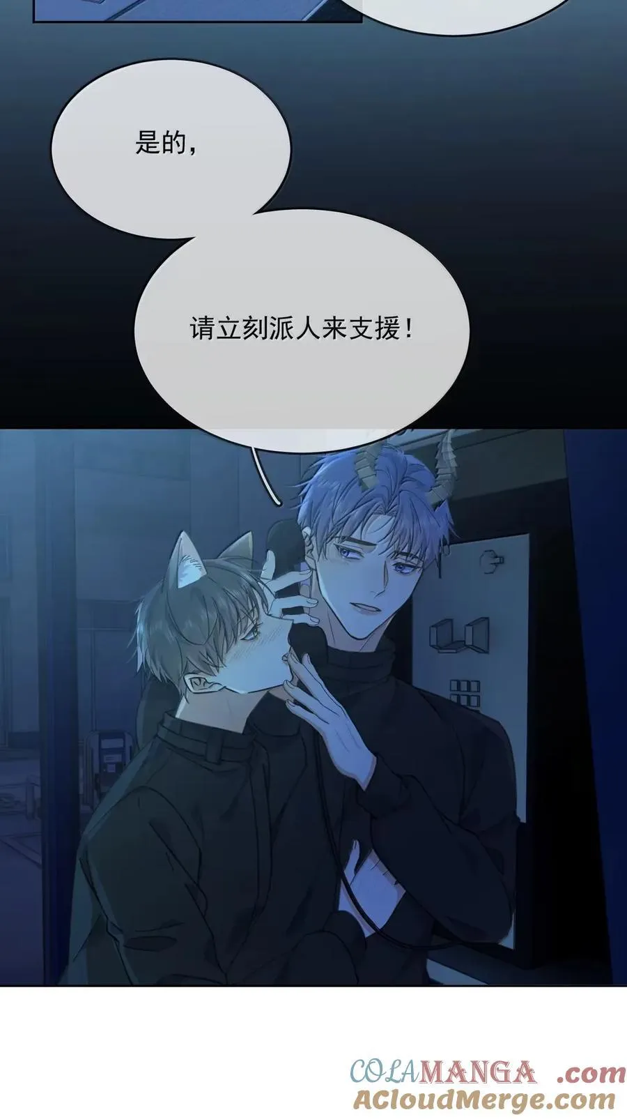 第64话 双厨狂喜 第17页