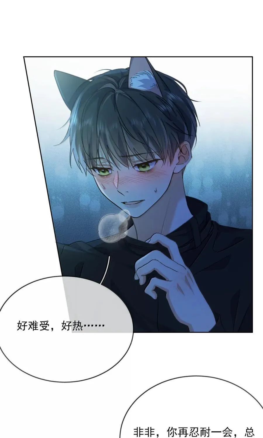 第64话 双厨狂喜 第18页