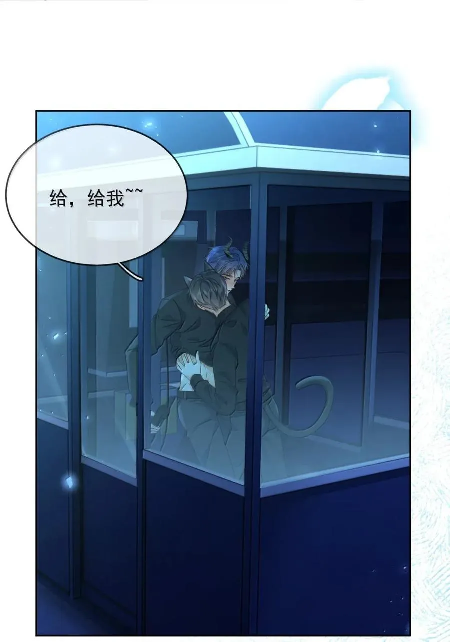 第64话 双厨狂喜 第20页