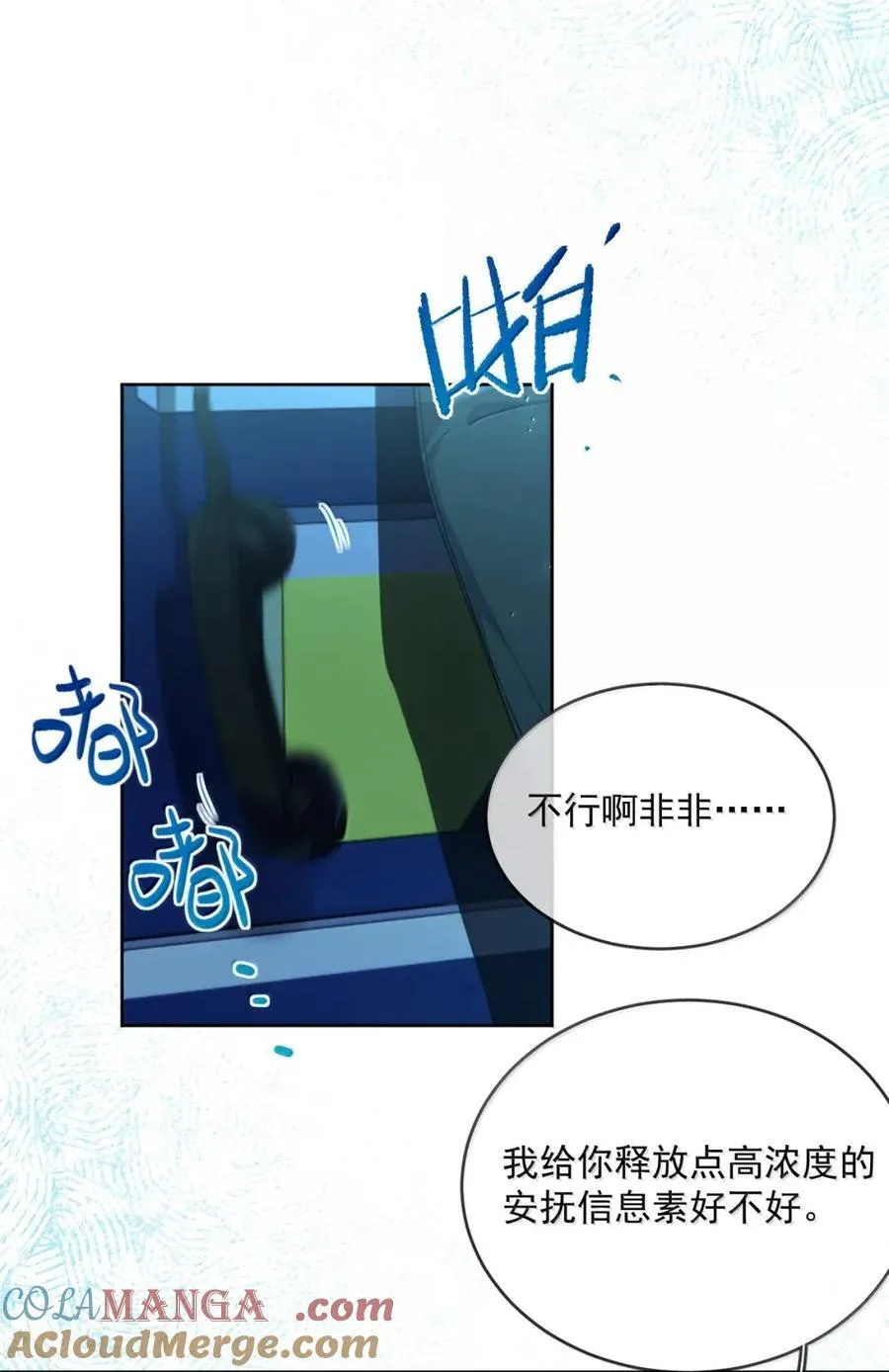 第64话 双厨狂喜 第21页