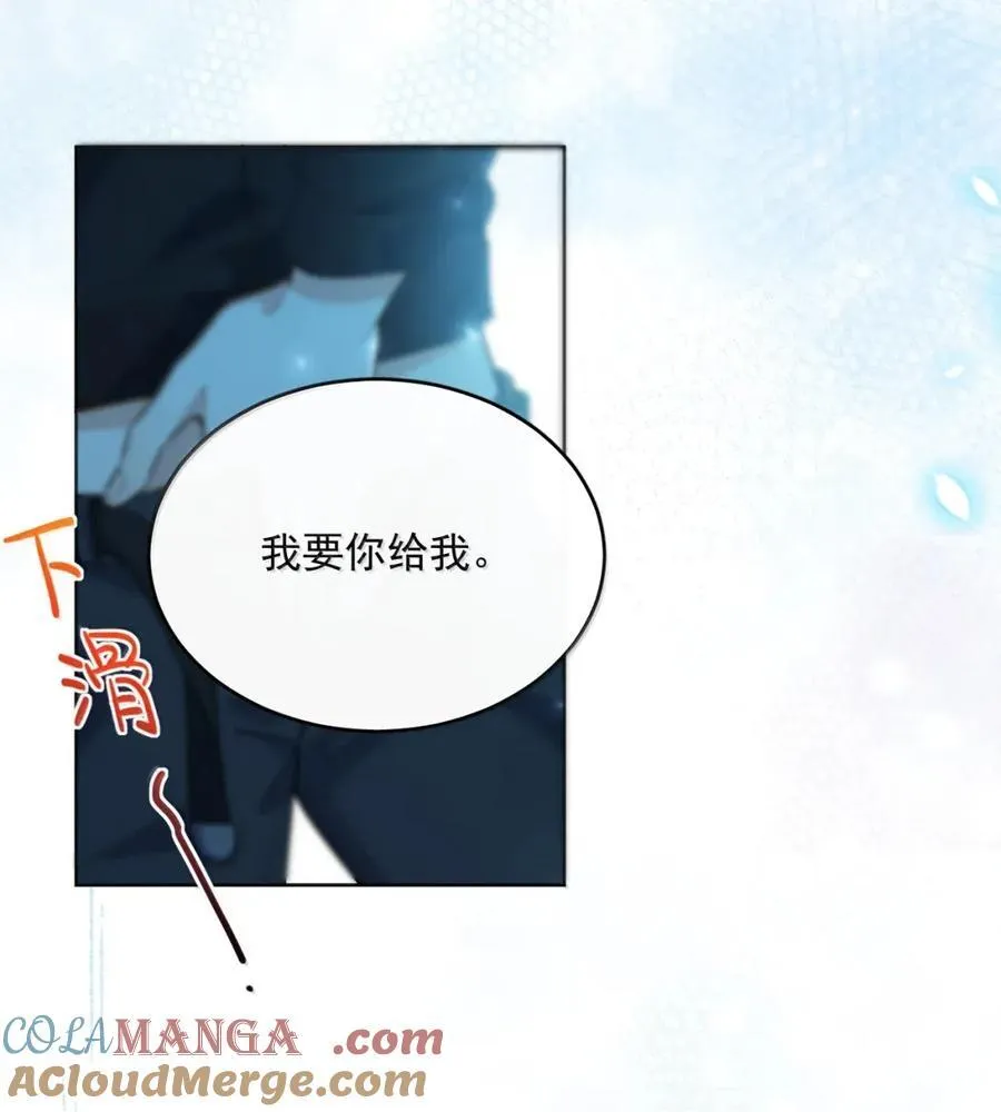 第64话 双厨狂喜 第23页