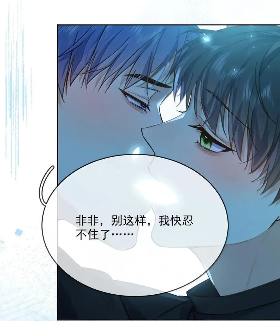 第64话 双厨狂喜 第24页