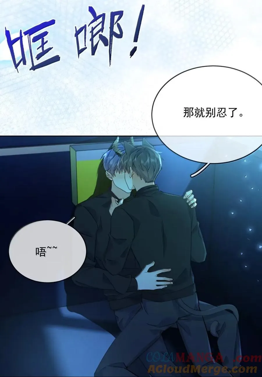 第64话 双厨狂喜 第25页