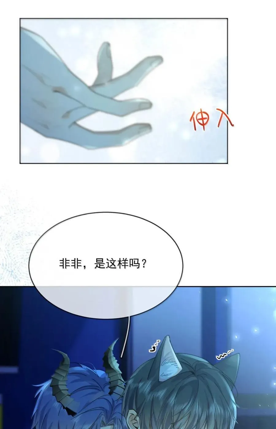 第64话 双厨狂喜 第28页