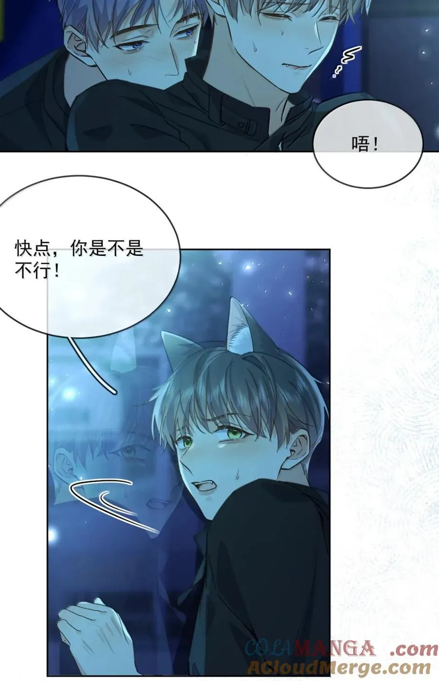 第64话 双厨狂喜 第29页