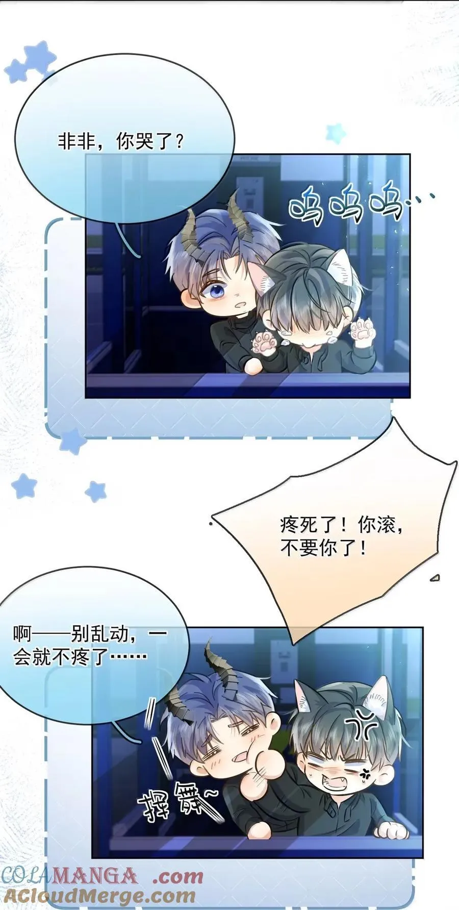 第64话 双厨狂喜 第31页