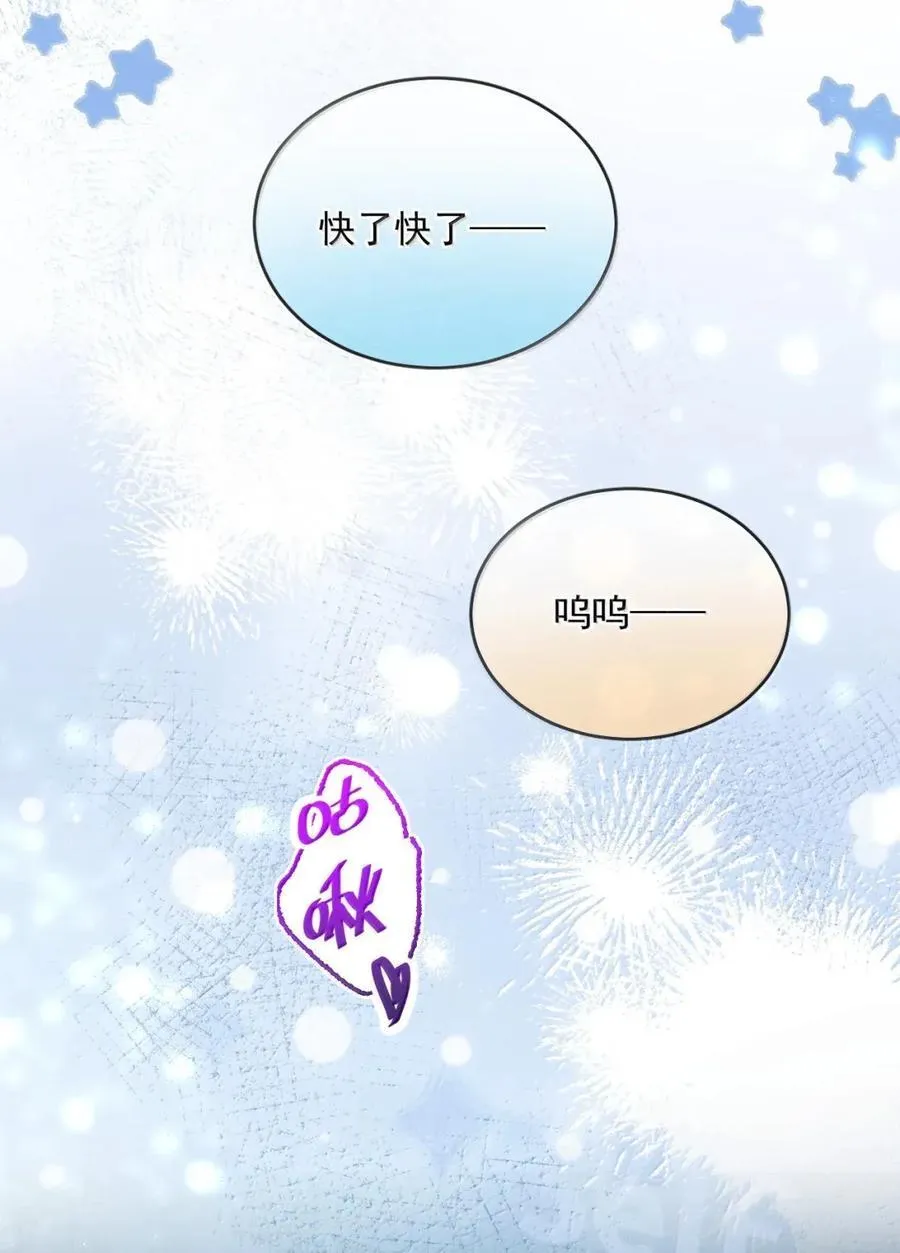 第64话 双厨狂喜 第32页