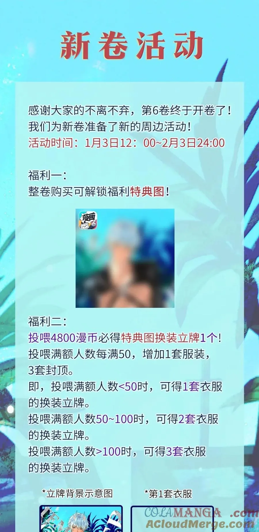 第64话 双厨狂喜 第41页