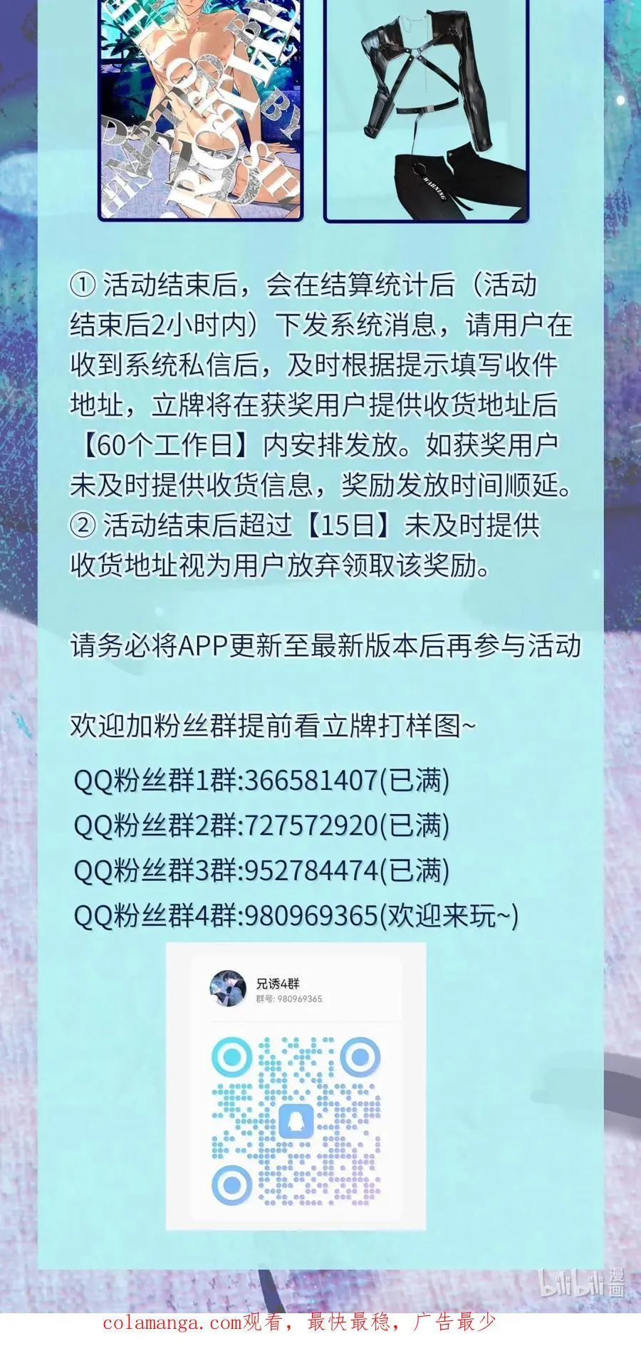 第64话 双厨狂喜 第42页