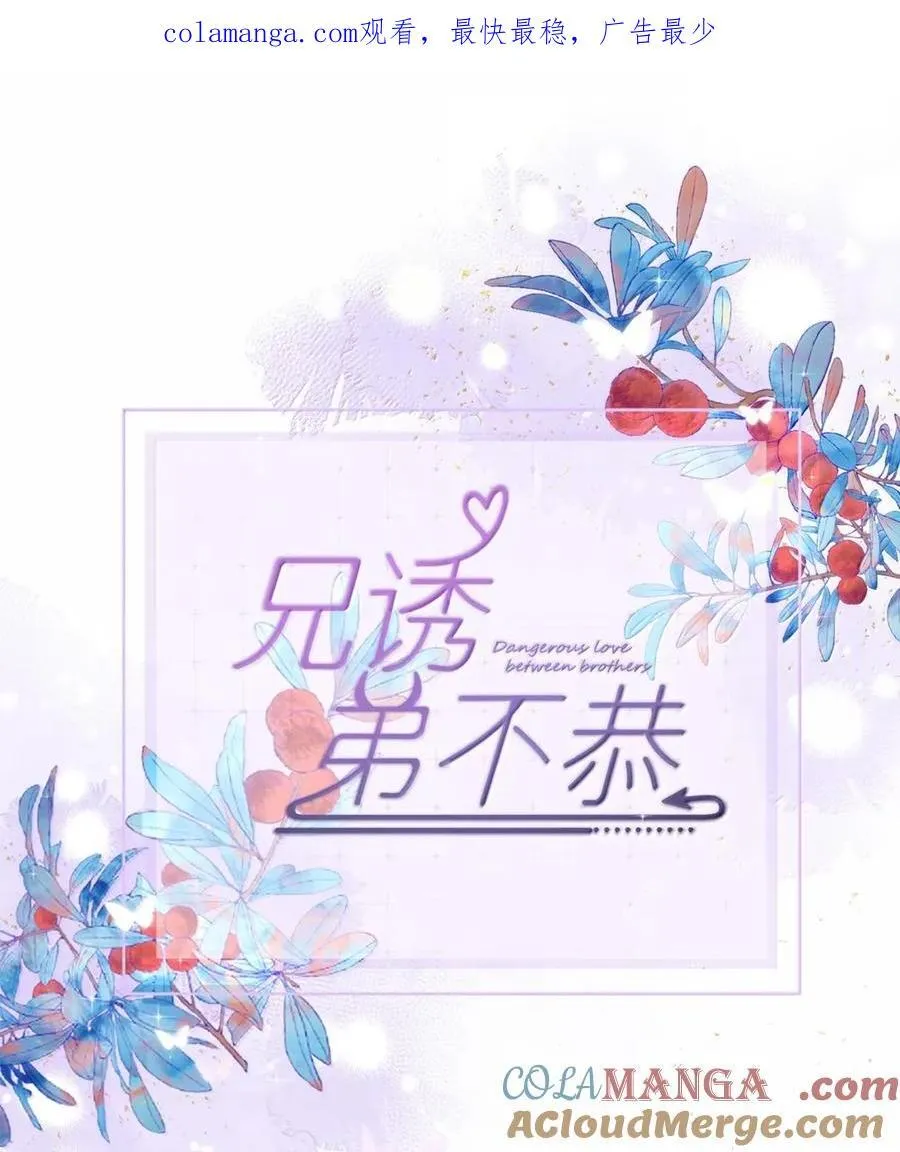 第64话 双厨狂喜 第43页