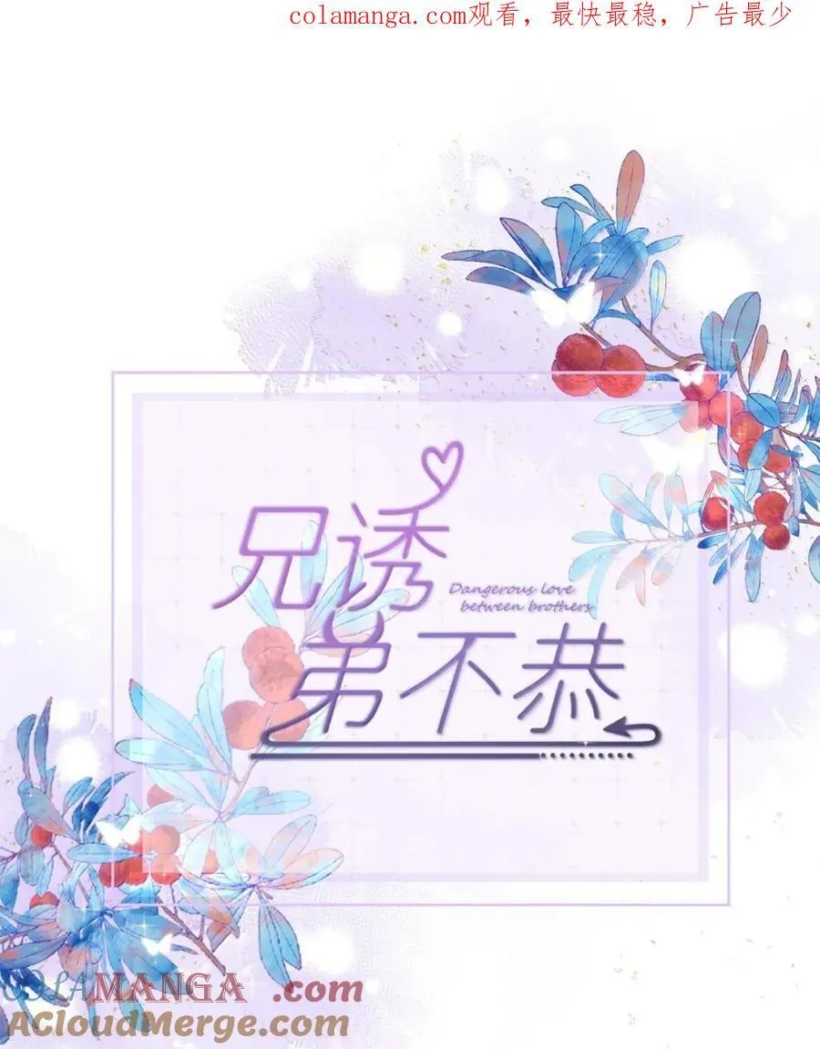 第67话 双龙 第1页
