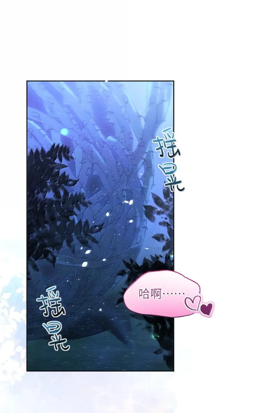 第67话 双龙 第3页
