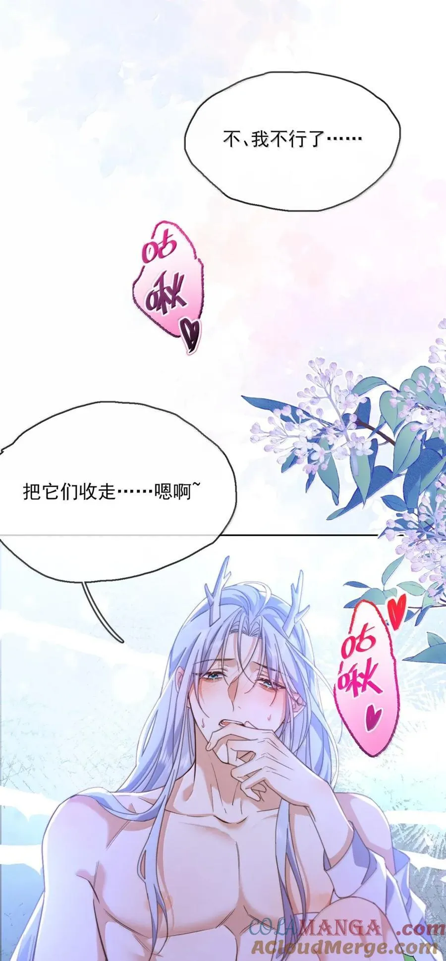 第67话 双龙 第4页