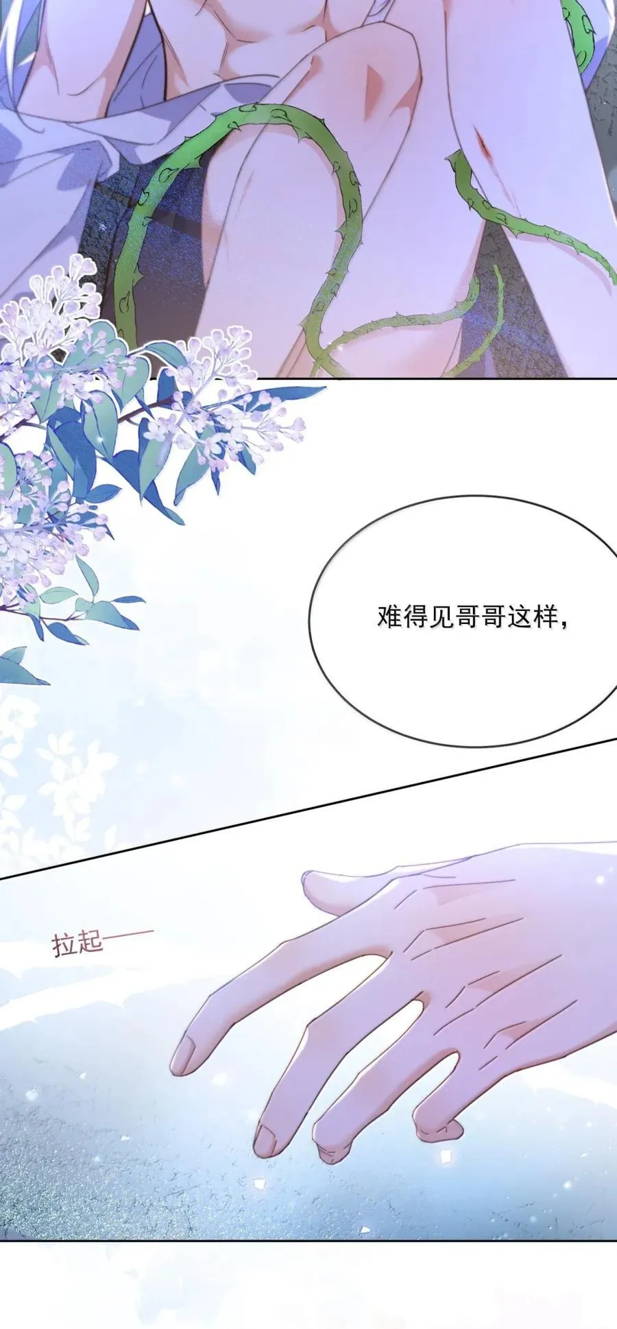 第67话 双龙 第5页