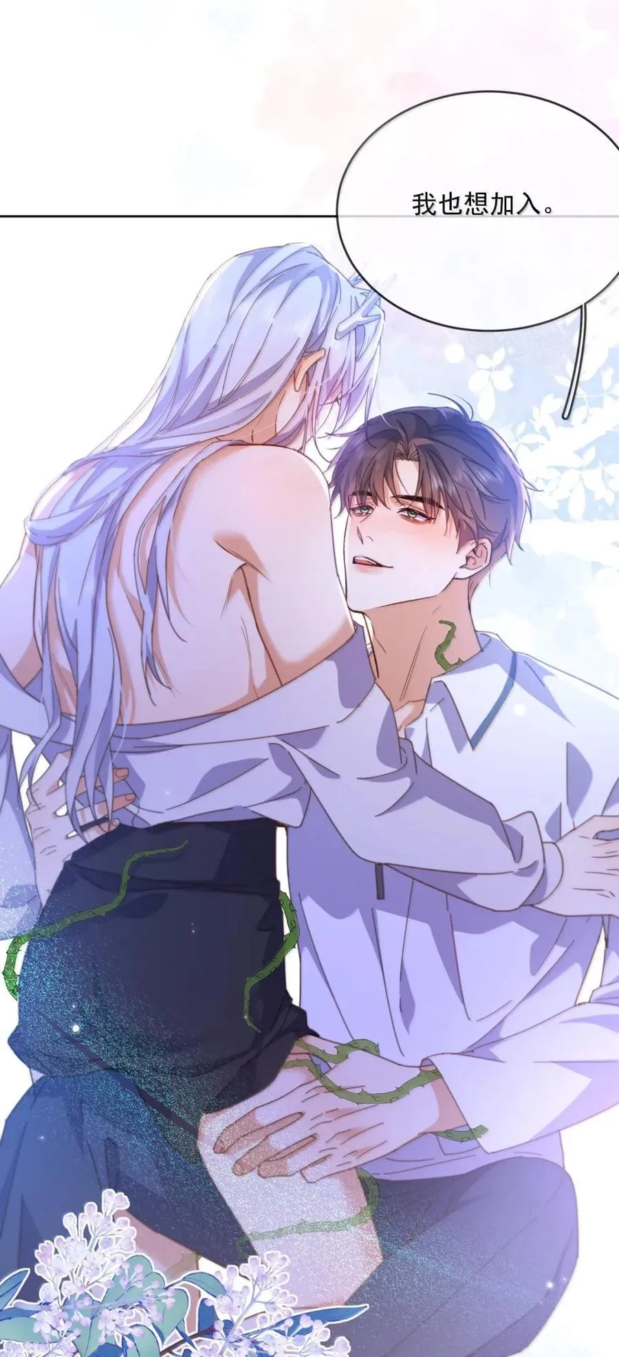 第67话 双龙 第6页