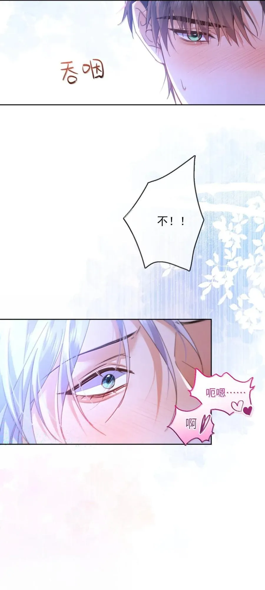 第67话 双龙 第8页