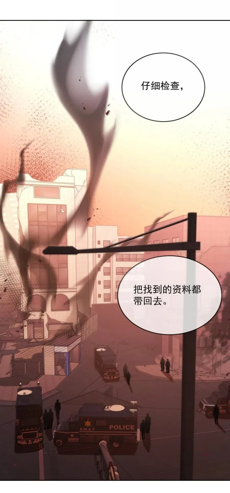 第67话 双龙 第9页