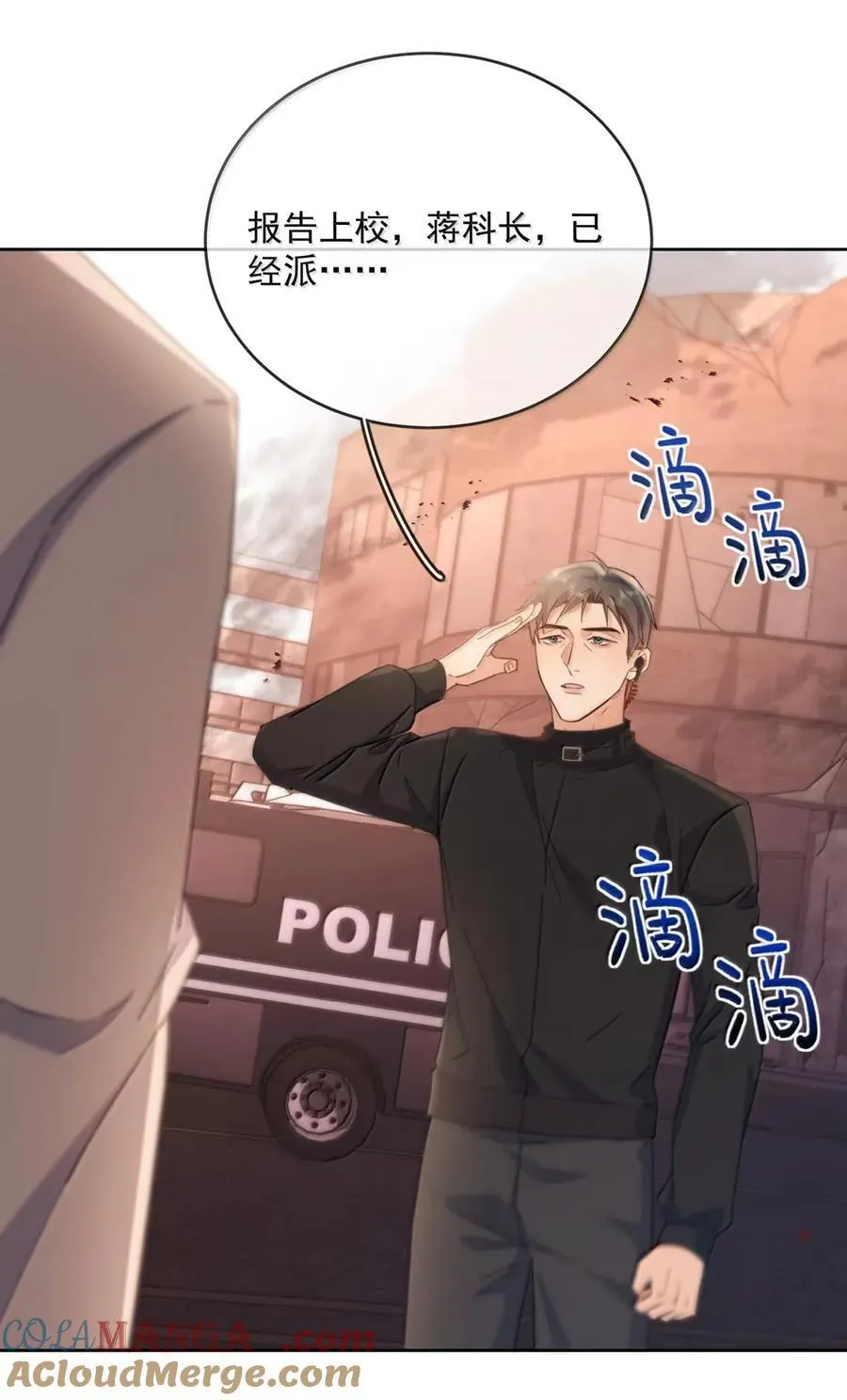 第67话 双龙 第13页