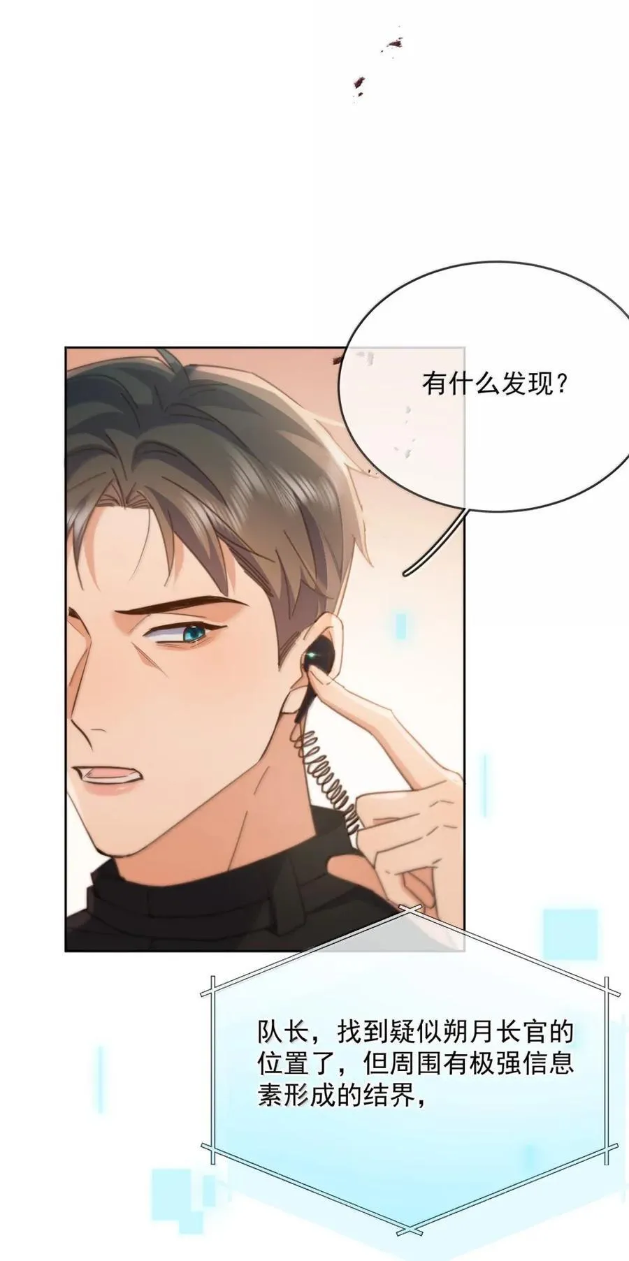 第67话 双龙 第14页
