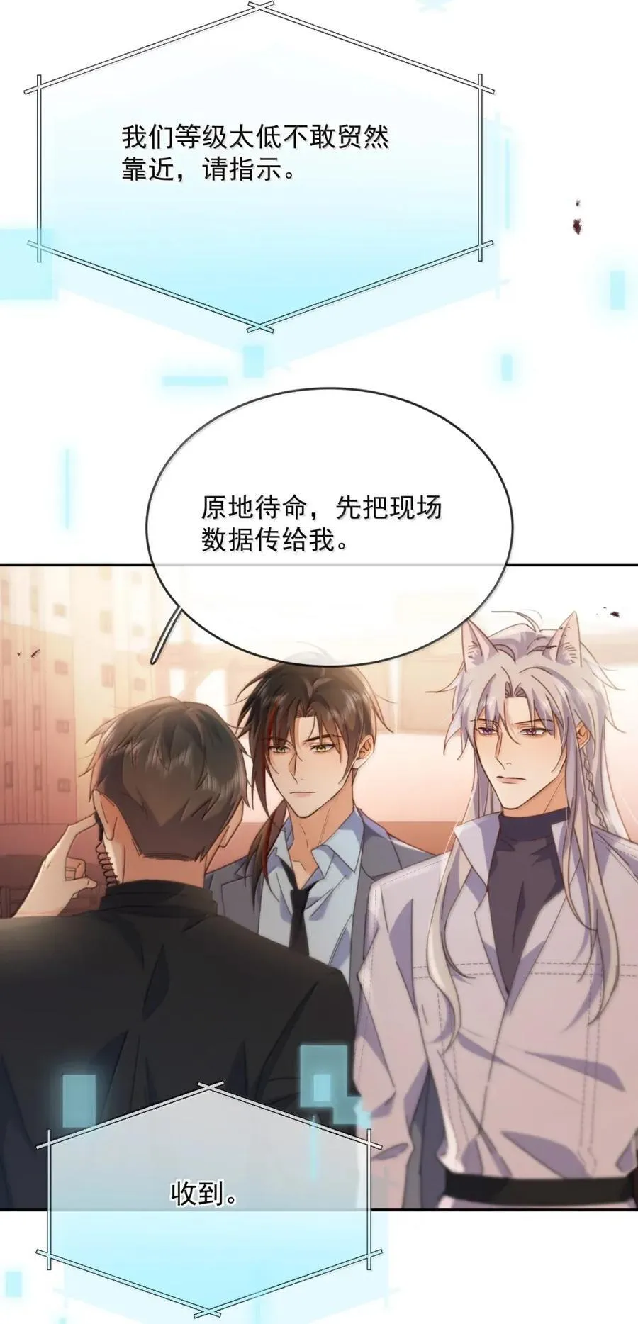 第67话 双龙 第15页