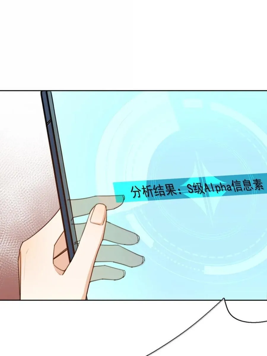 第67话 双龙 第17页