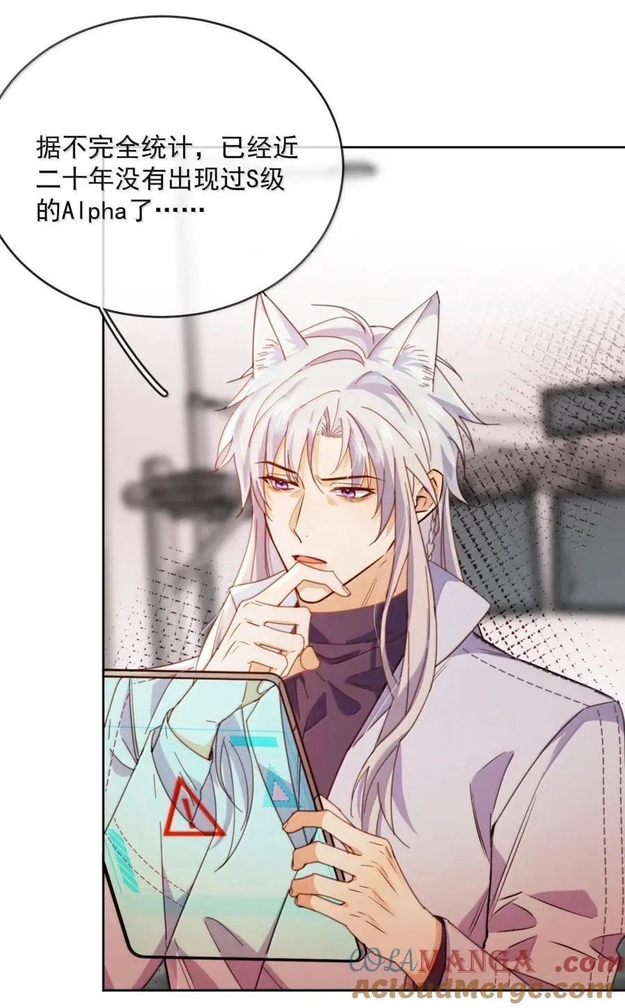 第67话 双龙 第19页
