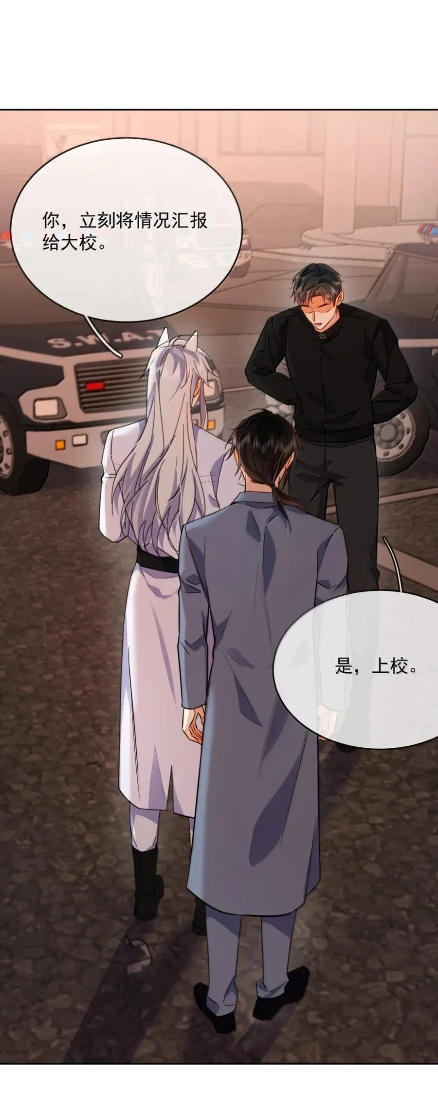 第67话 双龙 第21页
