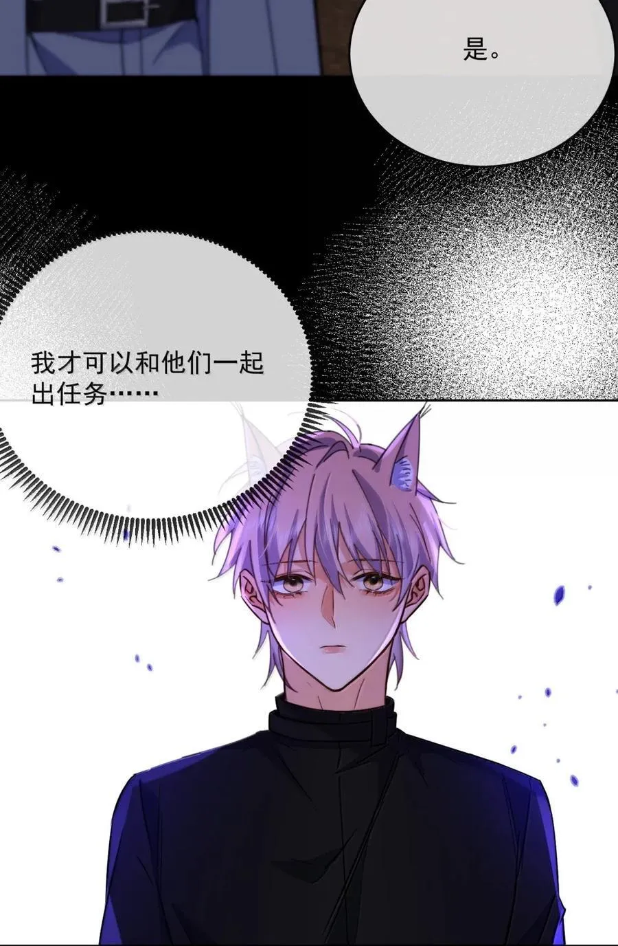 第67话 双龙 第24页