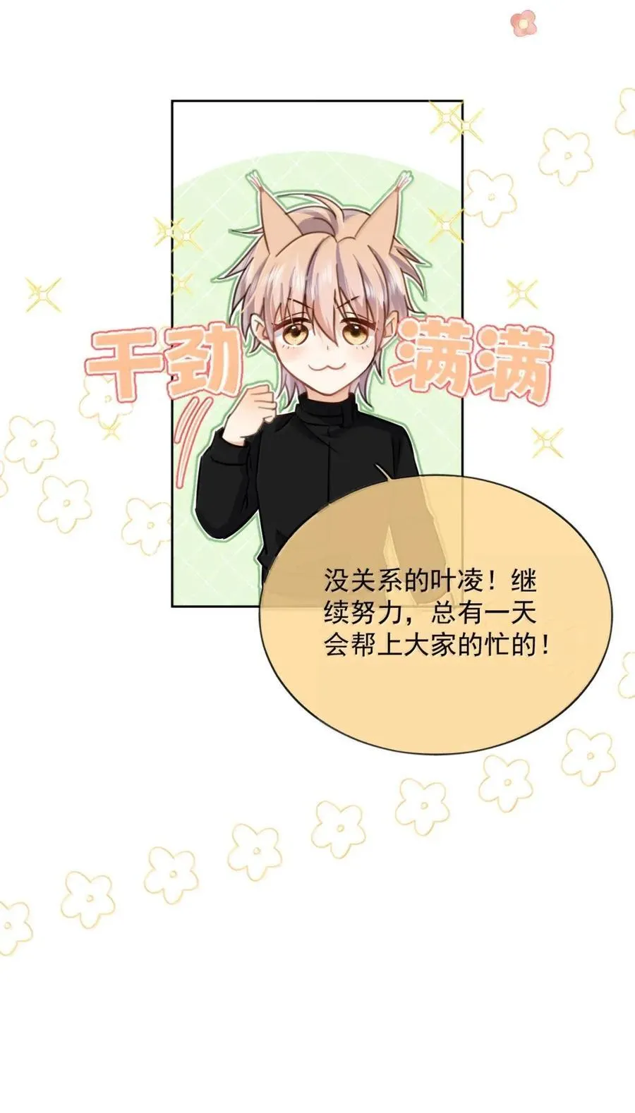 第67话 双龙 第26页