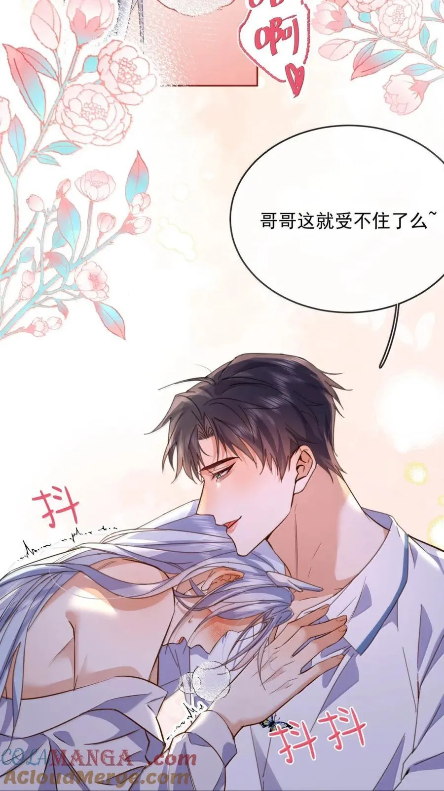 第67话 双龙 第28页
