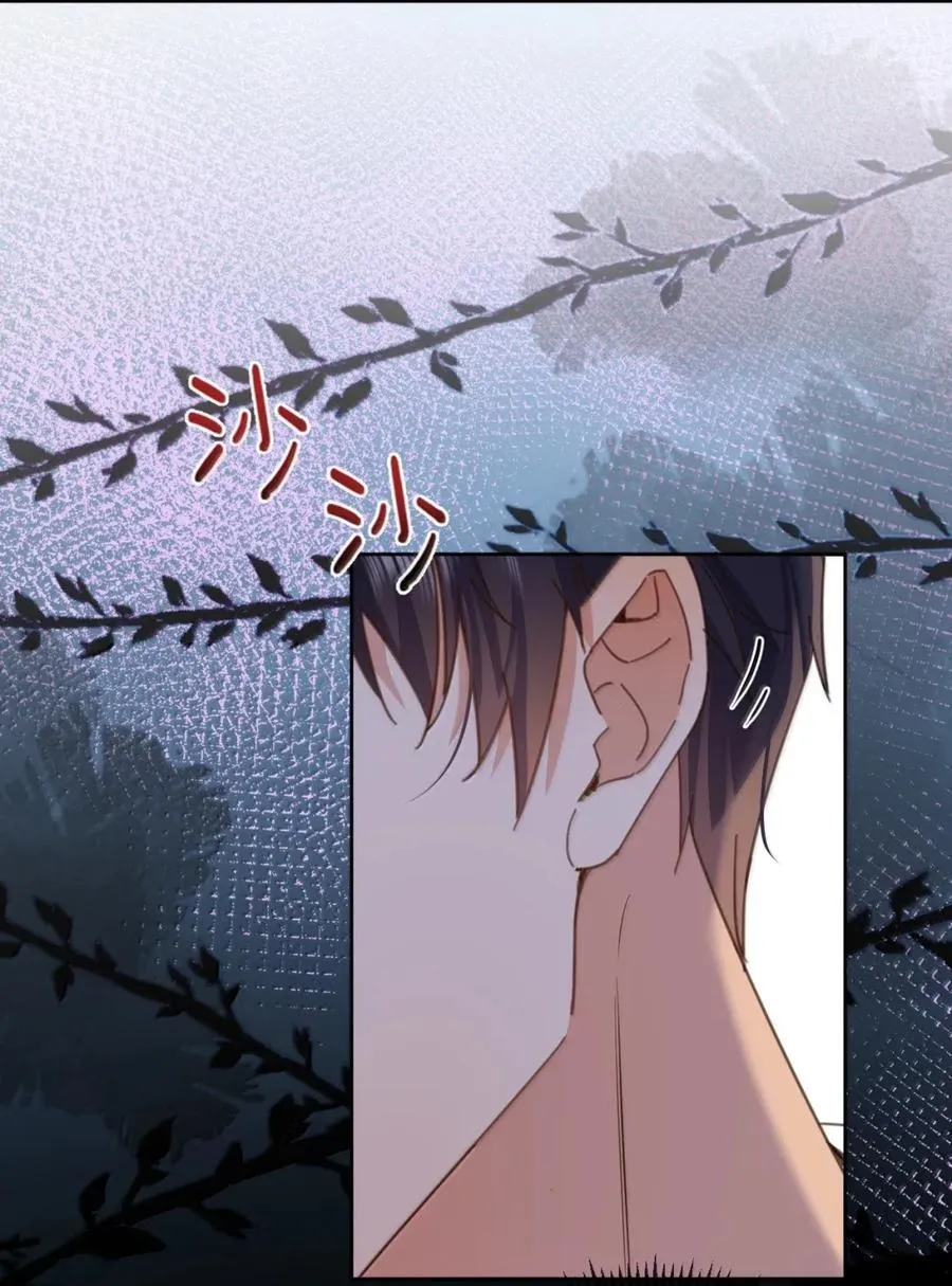 第67话 双龙 第29页
