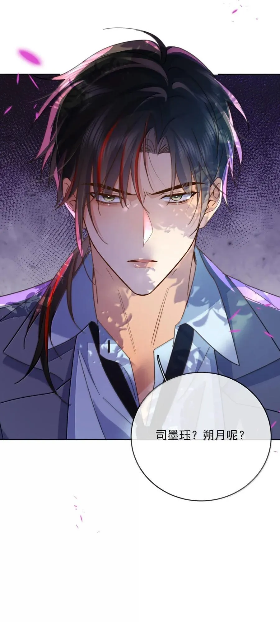 第67话 双龙 第36页