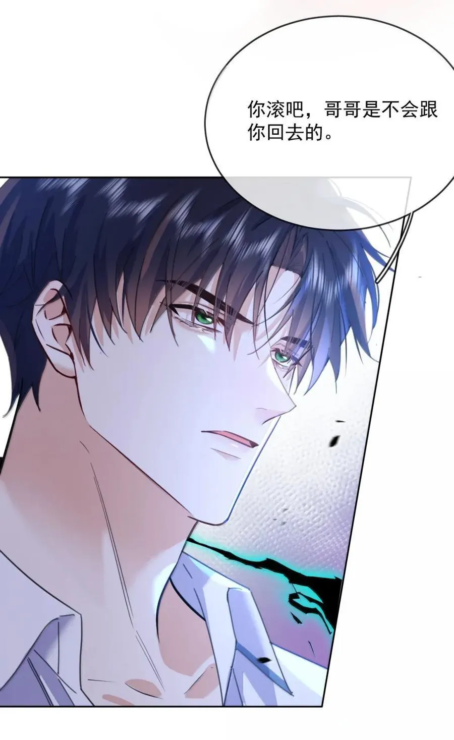 第67话 双龙 第38页