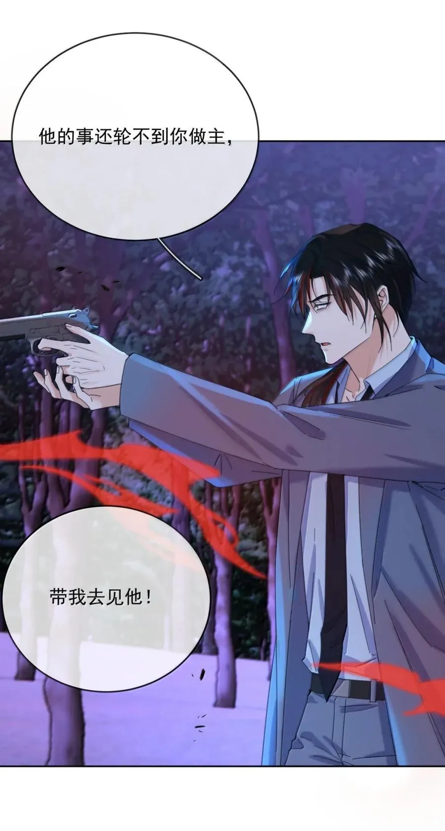 第67话 双龙 第39页