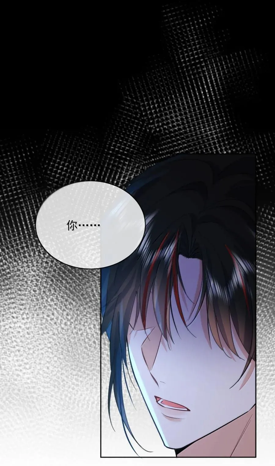 第67话 双龙 第44页
