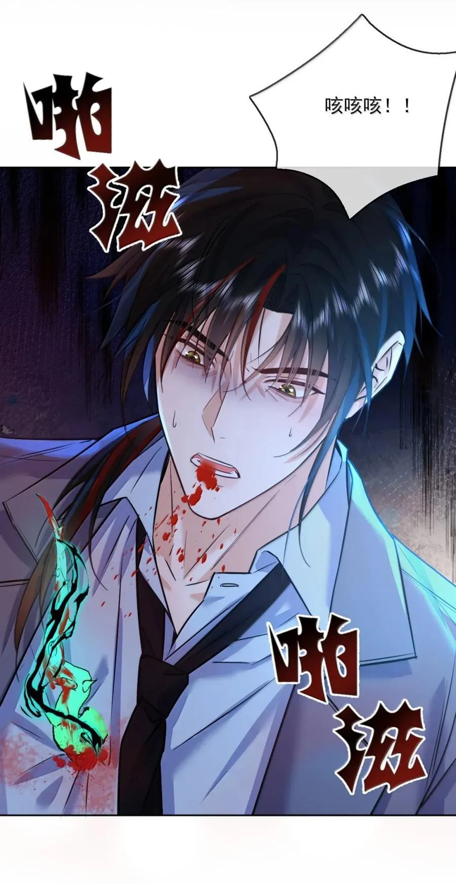 第67话 双龙 第45页