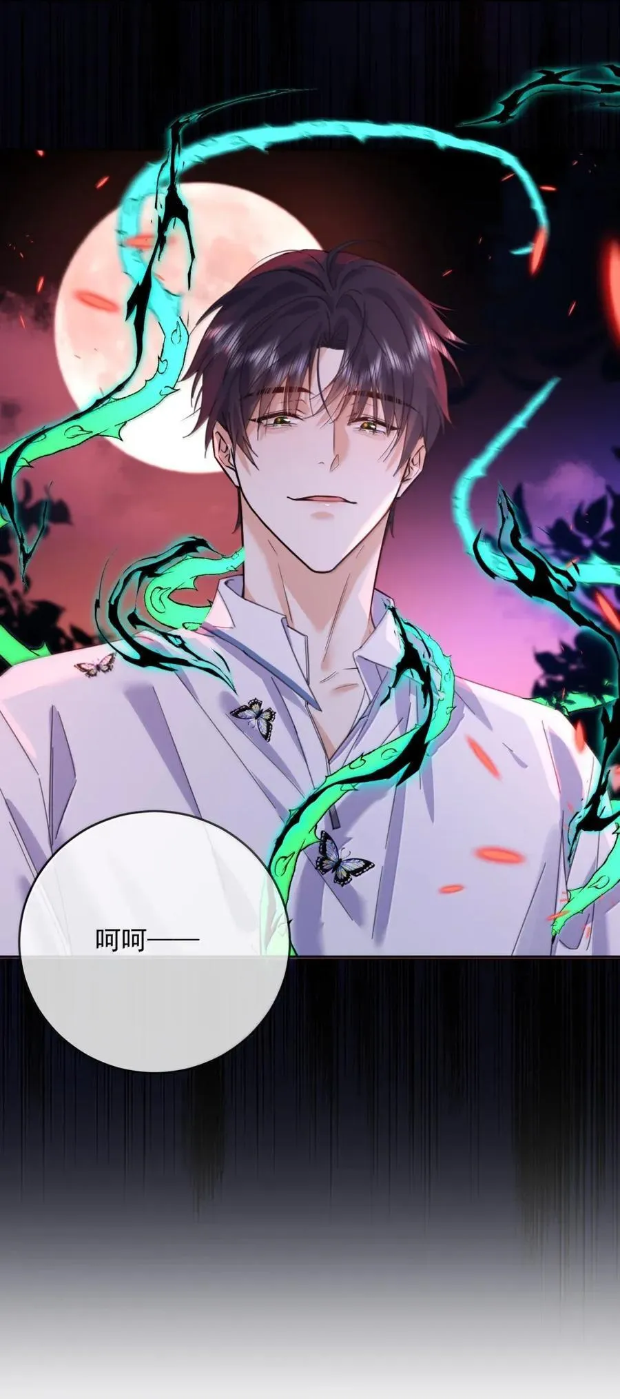 第67话 双龙 第47页