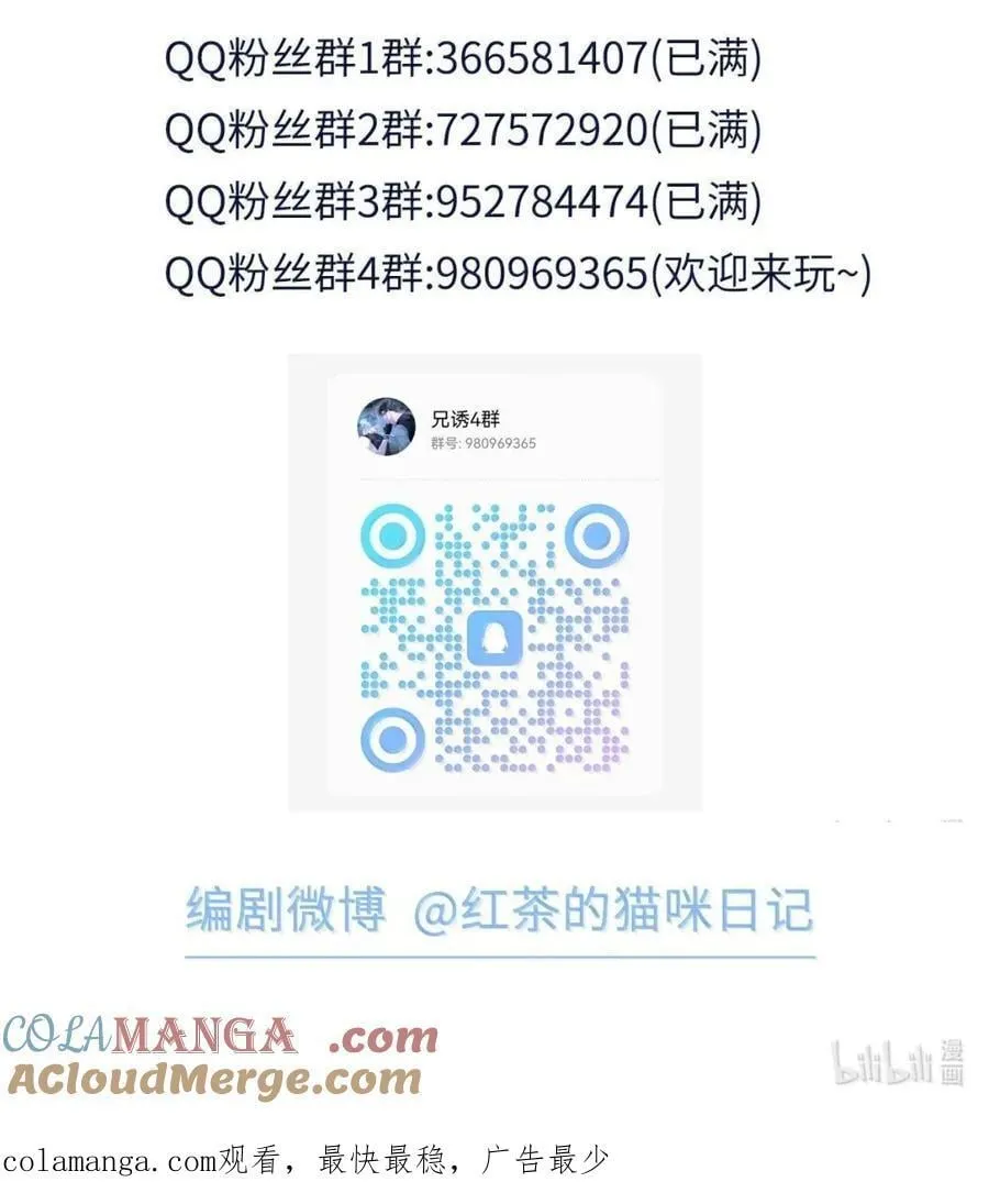 第67话 双龙 第49页