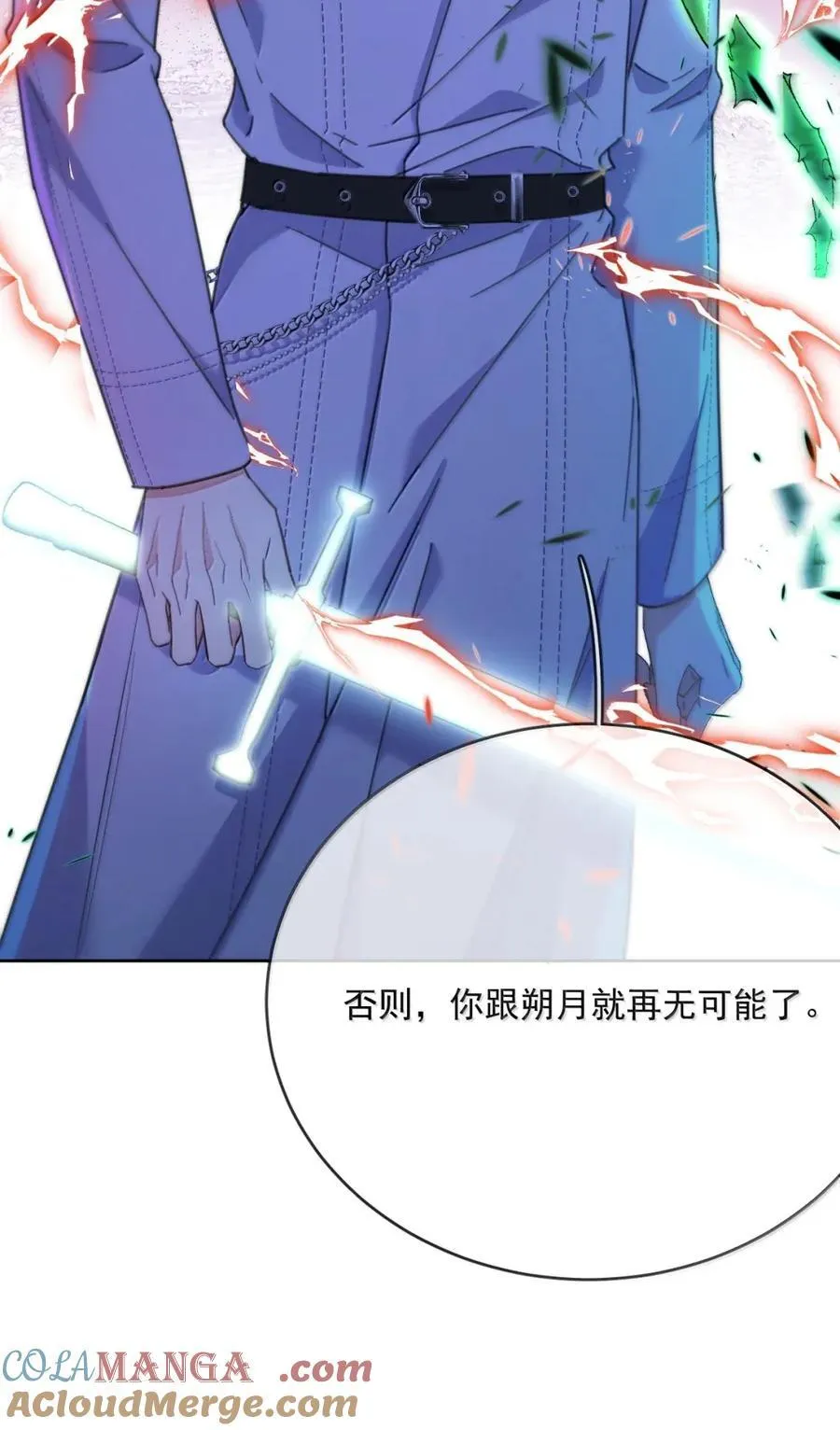 第68话 弟弟被处置 第10页