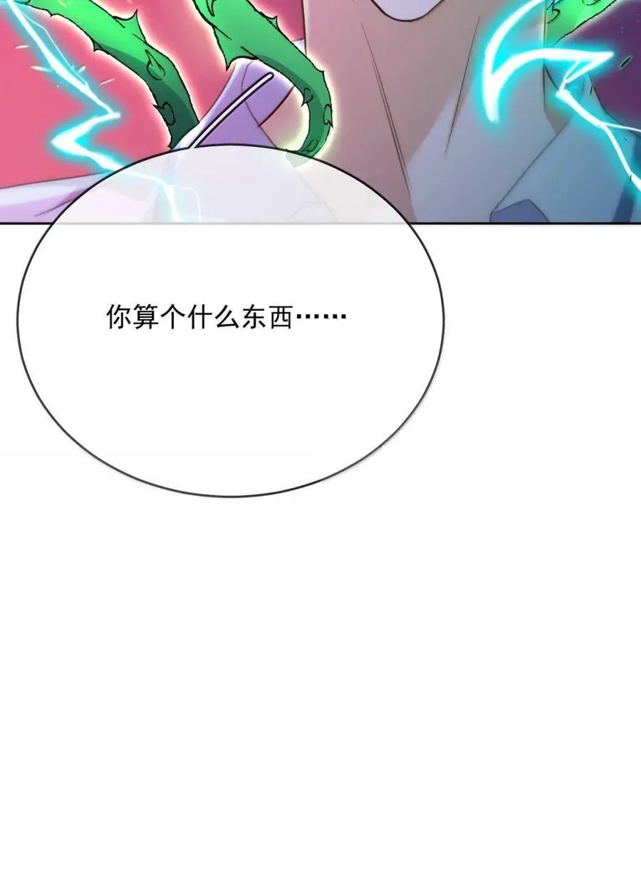 第68话 弟弟被处置 第12页